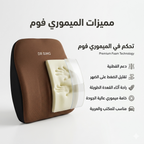 عرض المكتب المثالي (البدال الرياضي الديجيتال+ظهر ميموري فوم)