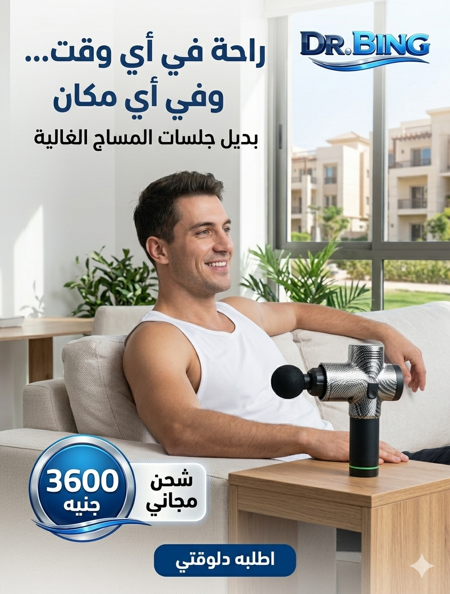Phoenix Massage Gun A1