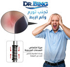العكاز الطبي المطور بنظام امتصاص الصدمات"