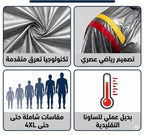 بدله ساونا الحراري