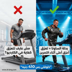 بدله ساونا الحراري